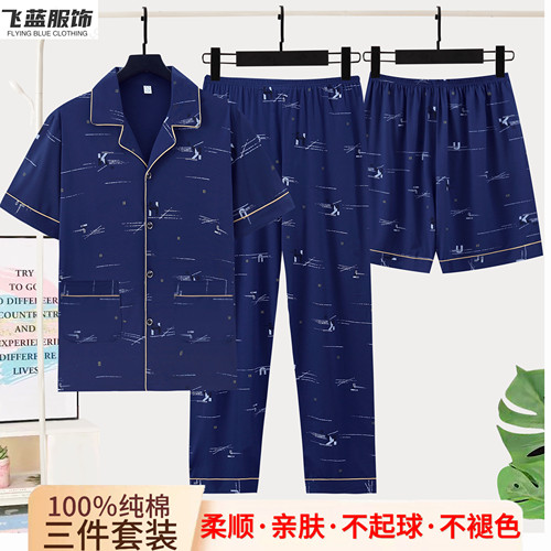 睡衣男士100%纯棉家居服三件套