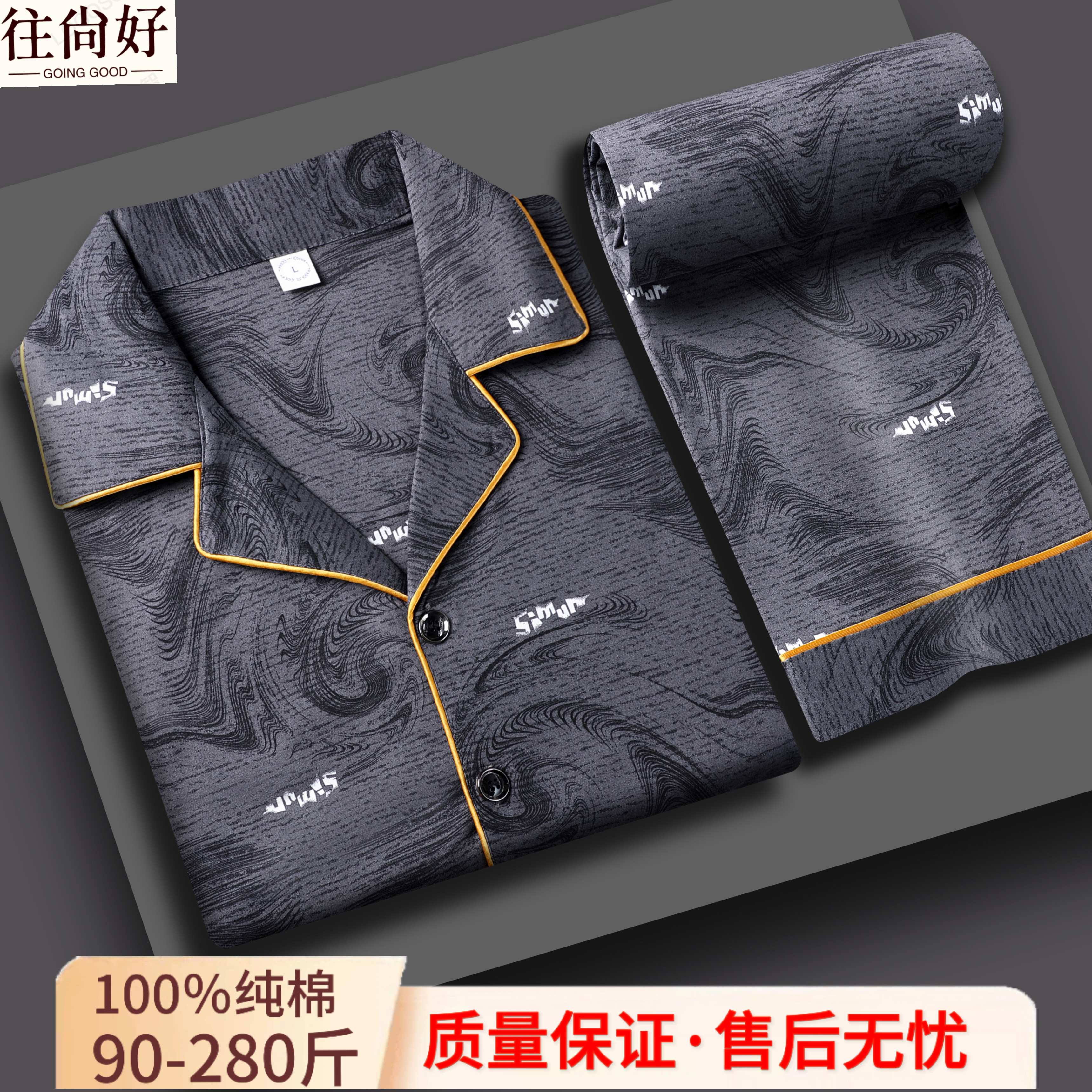 100%双面新款纯棉男士睡衣春秋季长袖长裤开衫大码全棉家居服套装