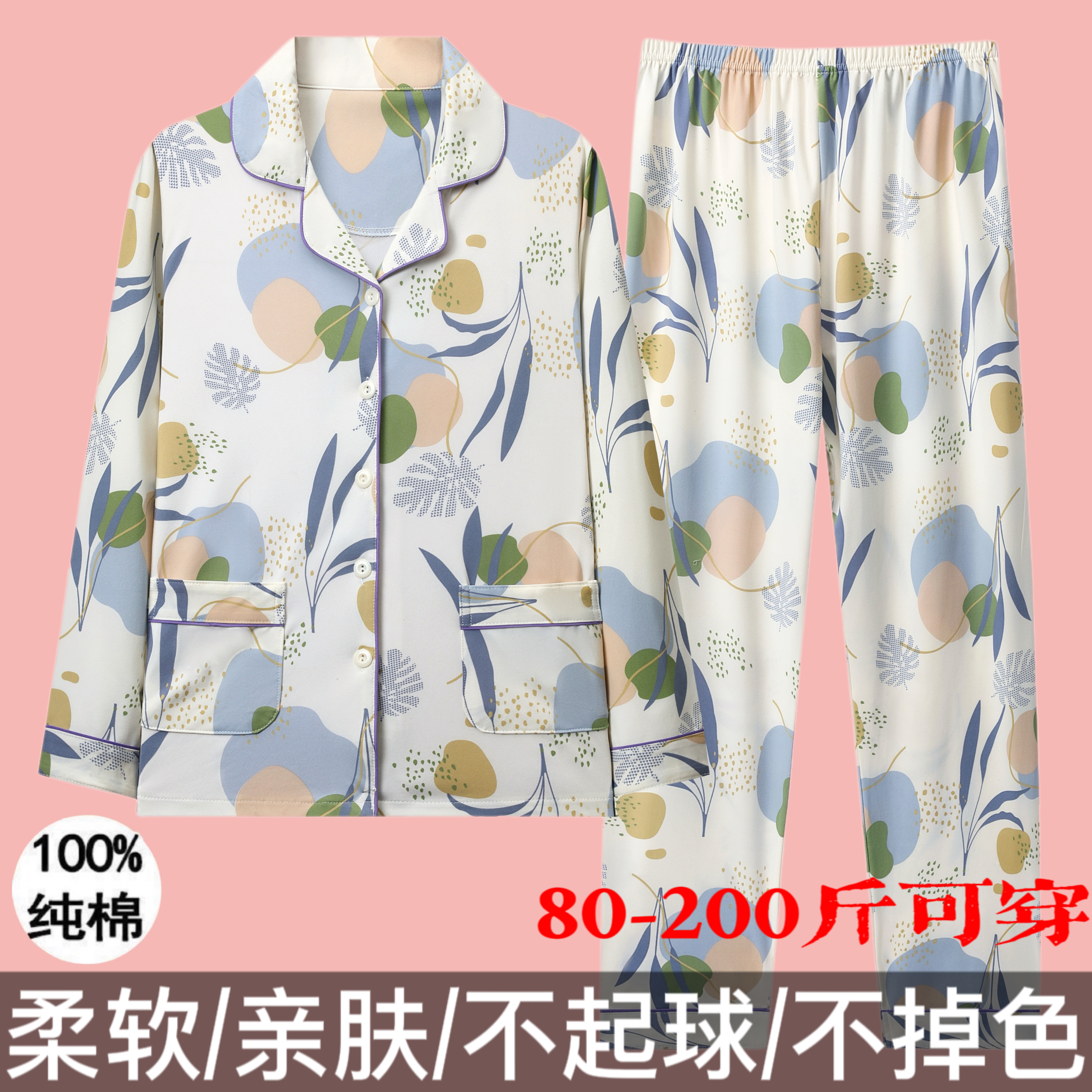 100%纯棉睡衣女士新款春秋长袖冬款大码宽松家居服可外穿两件套装