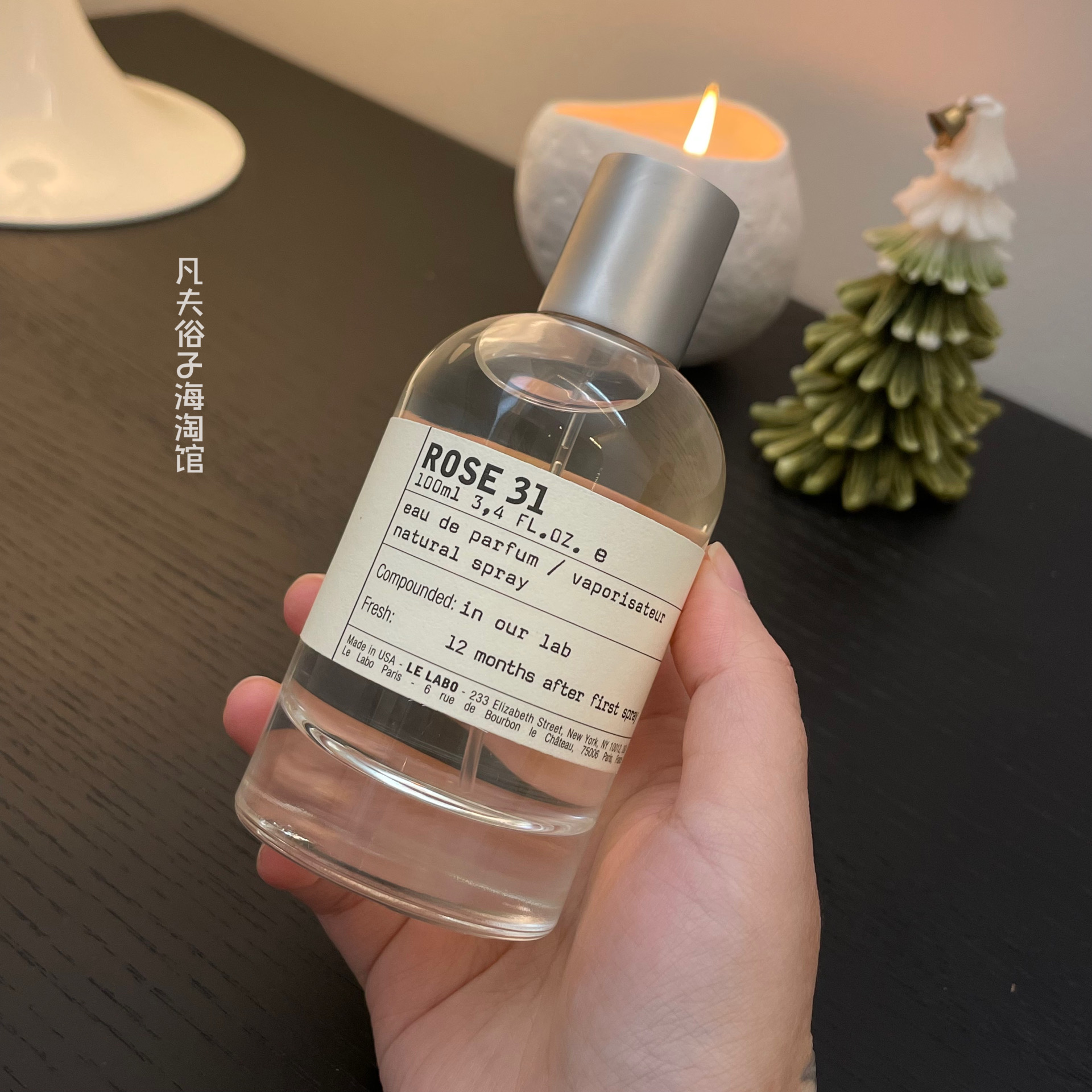 lelabo100ml木质香高级小众香水