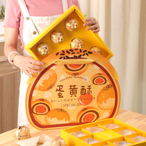 蛋黄酥礼盒8粒伴手礼手提包装盒