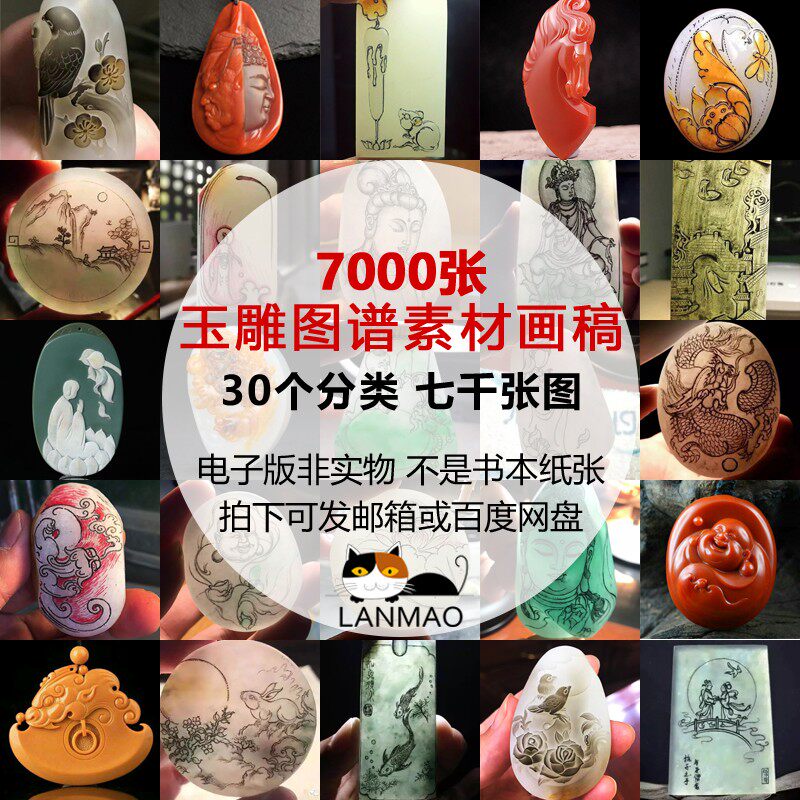 玉雕图谱雕刻画稿荟萃图片素材合集自学入门23个题材