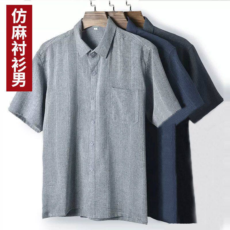 爸爸装夏装男士短袖衬衫夏季薄款中老年人冰丝衬衣夏天防晒老头衫