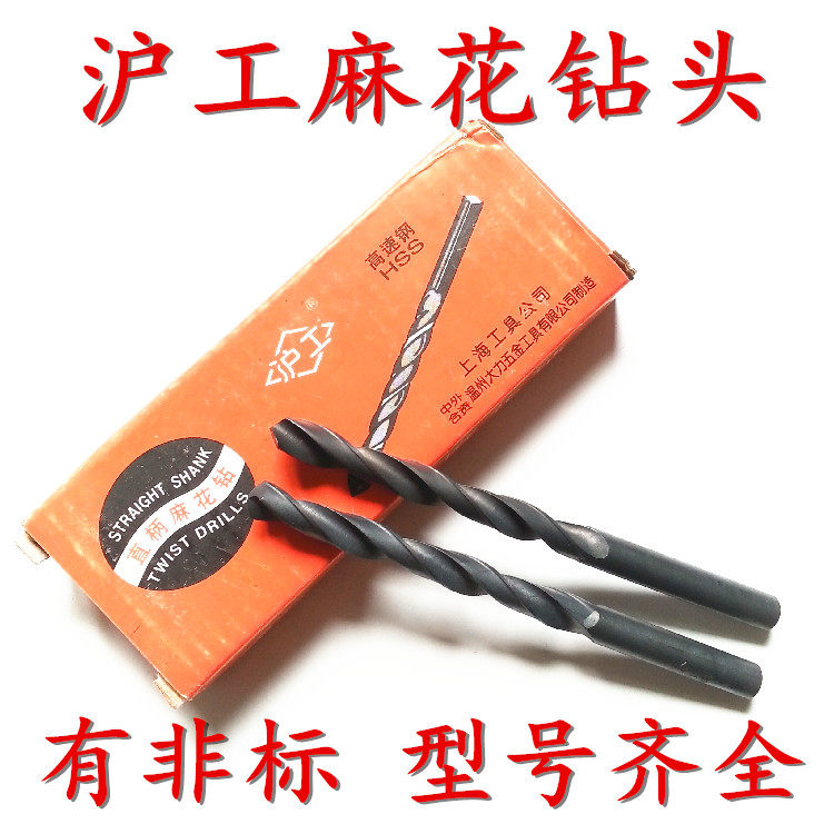 国标大力沪工直柄麻花钻 磨制白钻头 高速钢黑钻头  打铁钻木通用
