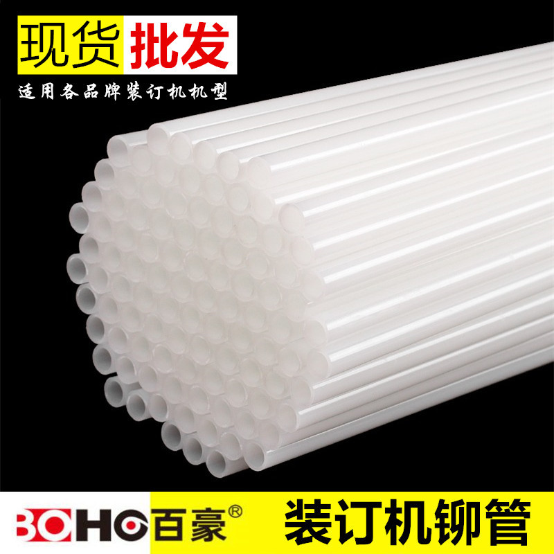 凭证票据装订机铆管适用得力装订装订耗材