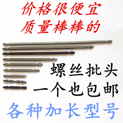 进口电动螺丝刀强磁性加长批头