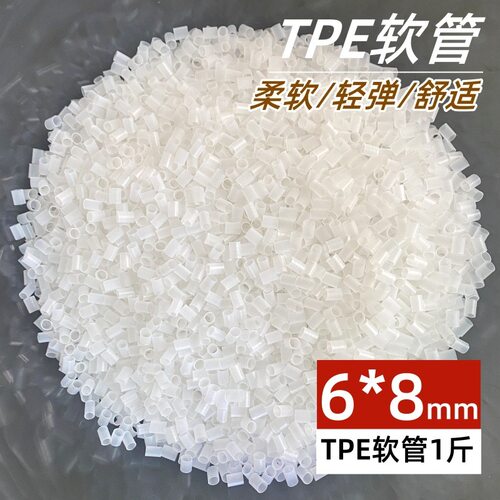 TPE软管枕头填充物弹性柔软塑料管高档枕芯填充材料空心软管子