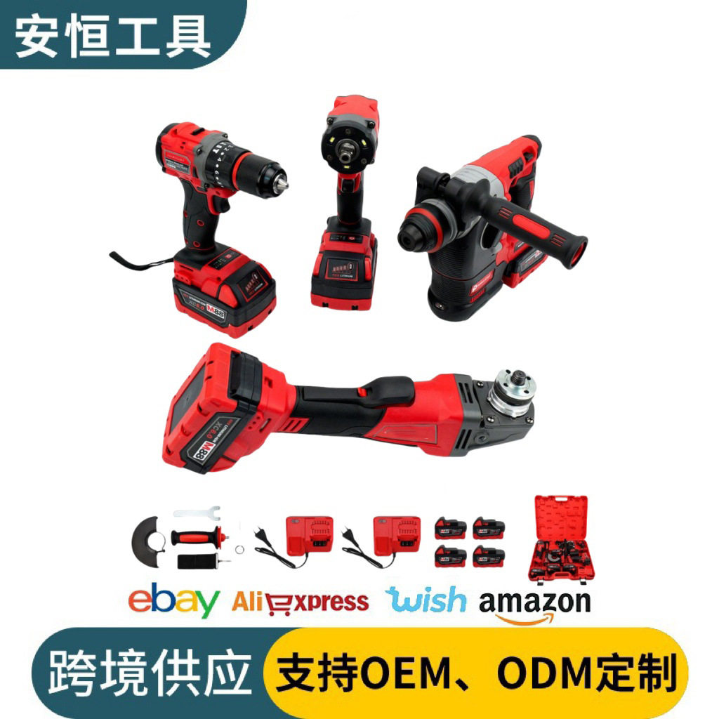 四件套组合套装锂电螺丝刀电动工具电锤角磨机电动扳手