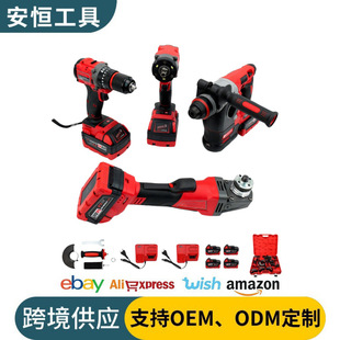 四件套组合套装锂电螺丝刀电动工具电锤角磨机电动扳手