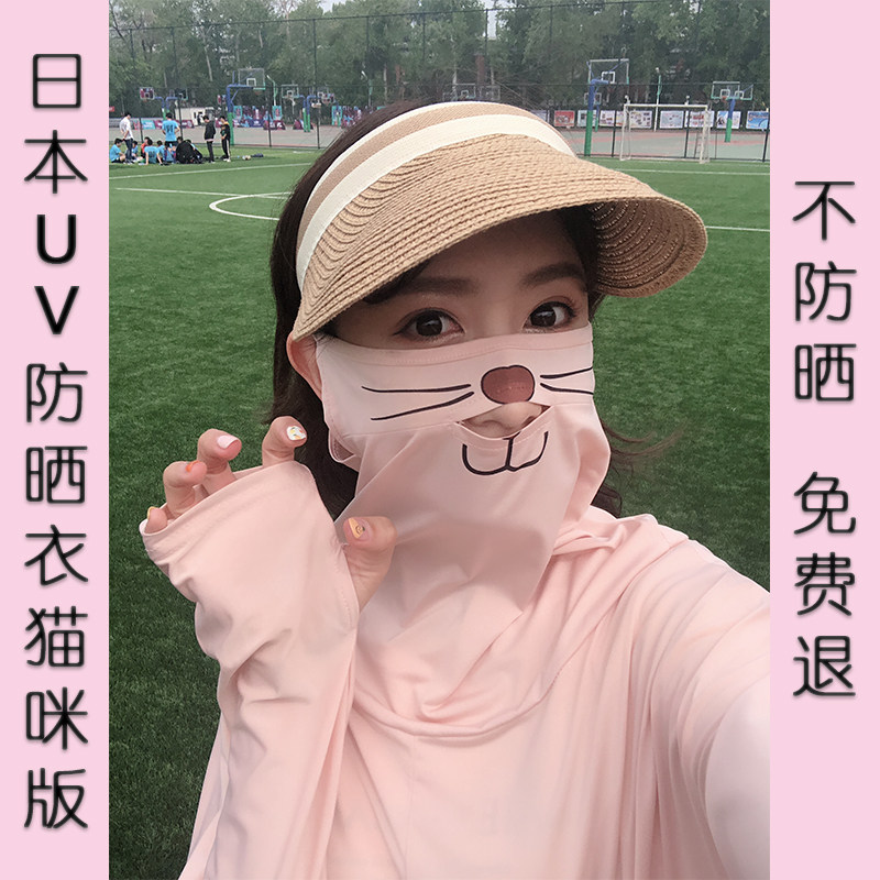 新款衣抖音同款透气长款猫咪uv