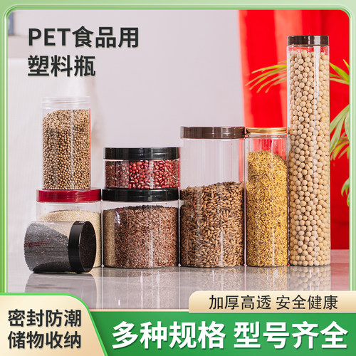 【土黄盖】食品塑料瓶pet加厚透明密封圆空罐级大容量口径批发