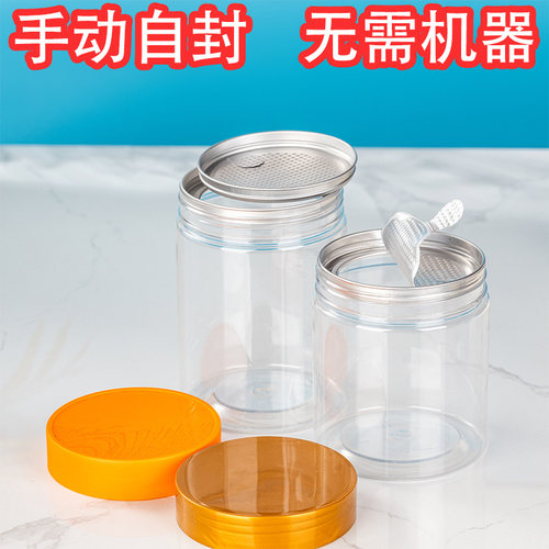 1个自封易撕密封罐可装液体油