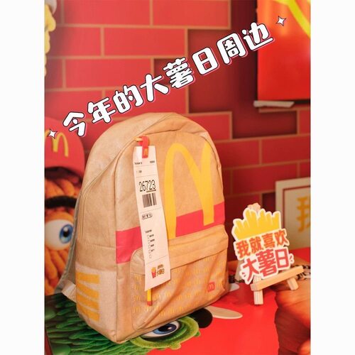 2026麦当劳周边大薯限定双肩包大容量轻便背包旅游杜邦纸双肩包包