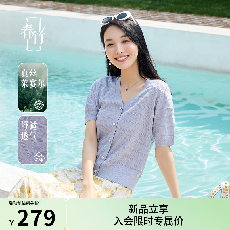 春竹夏季新款含桑蚕丝V领上衣女时尚百搭镂空针织短袖T恤