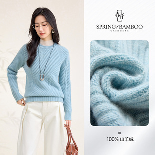 【天衣无缝】春竹25秋冬圆领洋气高级减龄厚款保暖女士100%山羊绒