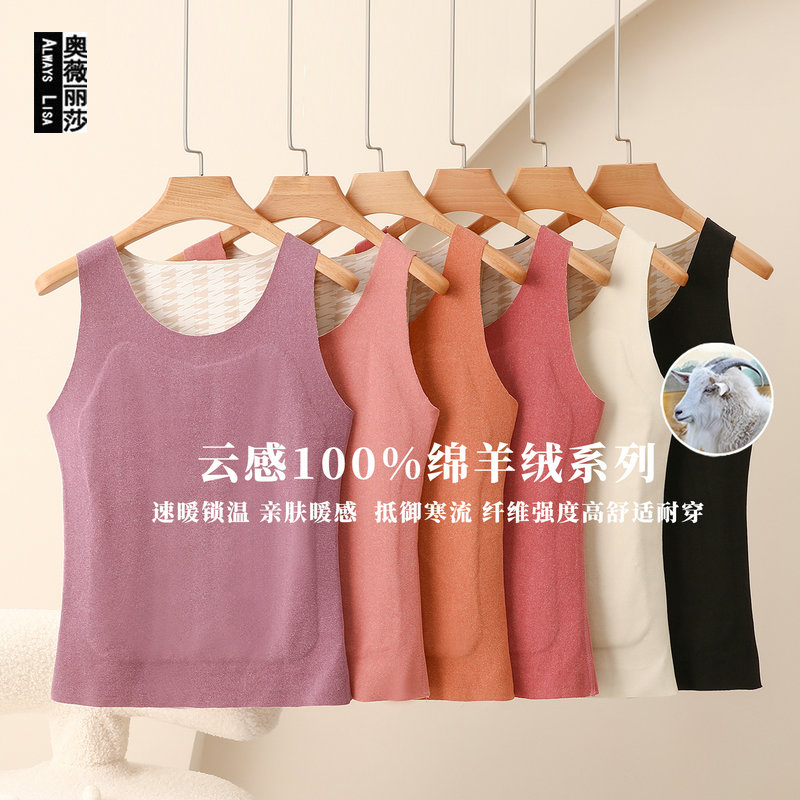 2024新款女士云感德绒羊毛无痕保暖背心冬季加绒加厚磨毛发热内衣