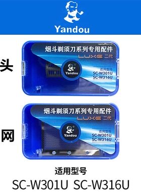 烟斗剃须刀配件刀头刀网