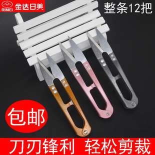 日美小剪刀剪线头家用U型弹簧纱剪十字绣锰钢服装裁缝纫小号剪子