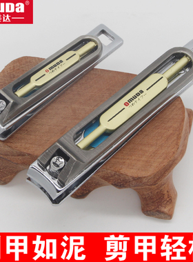 专柜正品 欧美达指甲刀指甲剪指甲钳不锈钢大号成人单个小号剪刀