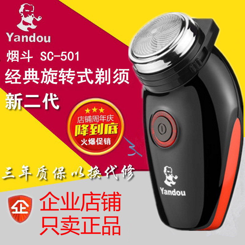 专柜正品烟斗剃须刀单刀头老人头