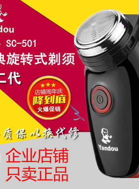专柜正品烟斗剃须刀SC-501旋转式单刀头电动男士老人头刮胡刀包邮