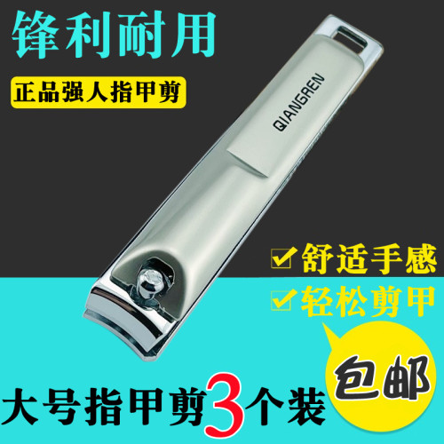 新款强人指甲刀指甲剪大促销