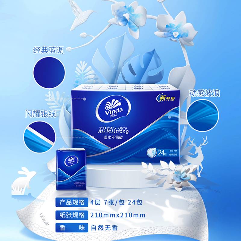 维达手帕纸官方儿童小包纸巾便携式儿童上学官网小包随身装