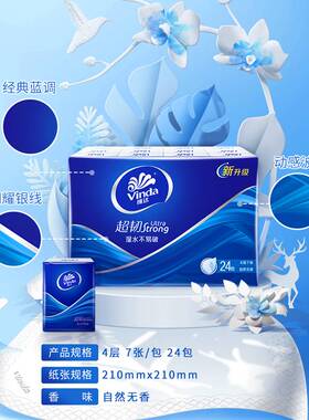 维达手帕纸官方儿童小包纸巾便携式儿童上学官网小包随身装