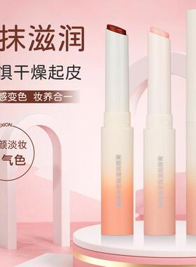 变色唇膏清莹保湿滋润温变口红不易掉色不易沾杯温感润唇防干裂ZT