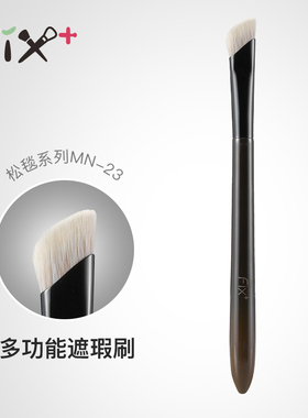 fix化妆刷mn23菲丝加芬fix+松毯点彩遮瑕刷 细节遮瑕泪沟遮瑕刷