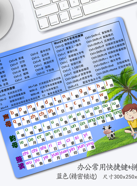 拼音练习打字神器拼音鼠标垫声母韵母表鼠标垫字母音助记垫学习表
