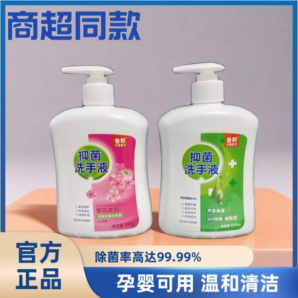 洗手液抑菌杀菌中性消毒保湿温和洗手液