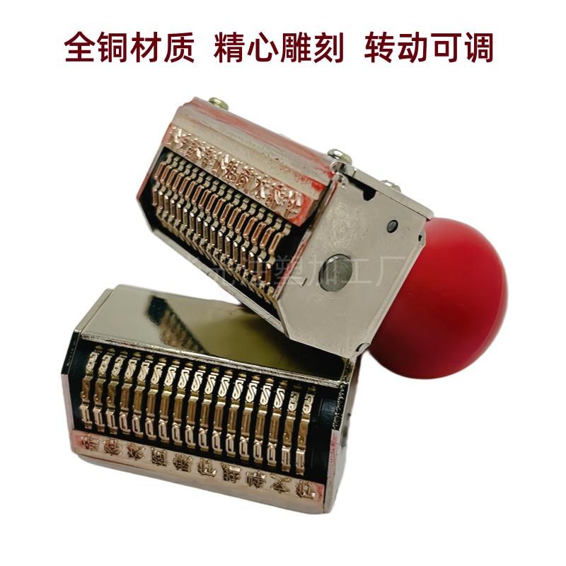 黄铜支票账号数字号码章 号码滚轮章 可调拔活字组合定制账号章