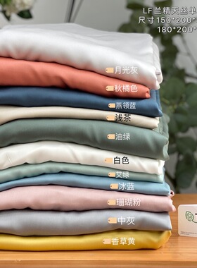 夏天bi备！凉感 丝滑 凉而不冰！60支兰精天丝床笠 床垫套 床套~