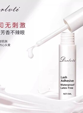 假睫毛一次性胶水