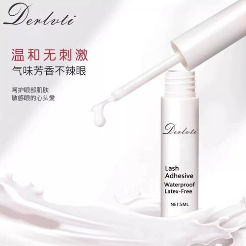 假睫毛一次性胶水