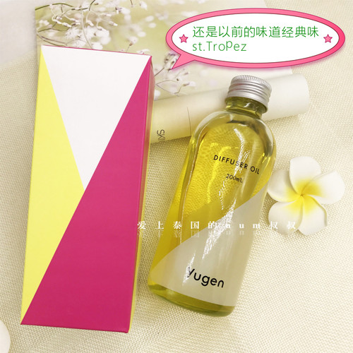 现货泰国yugen又名天然有机精华