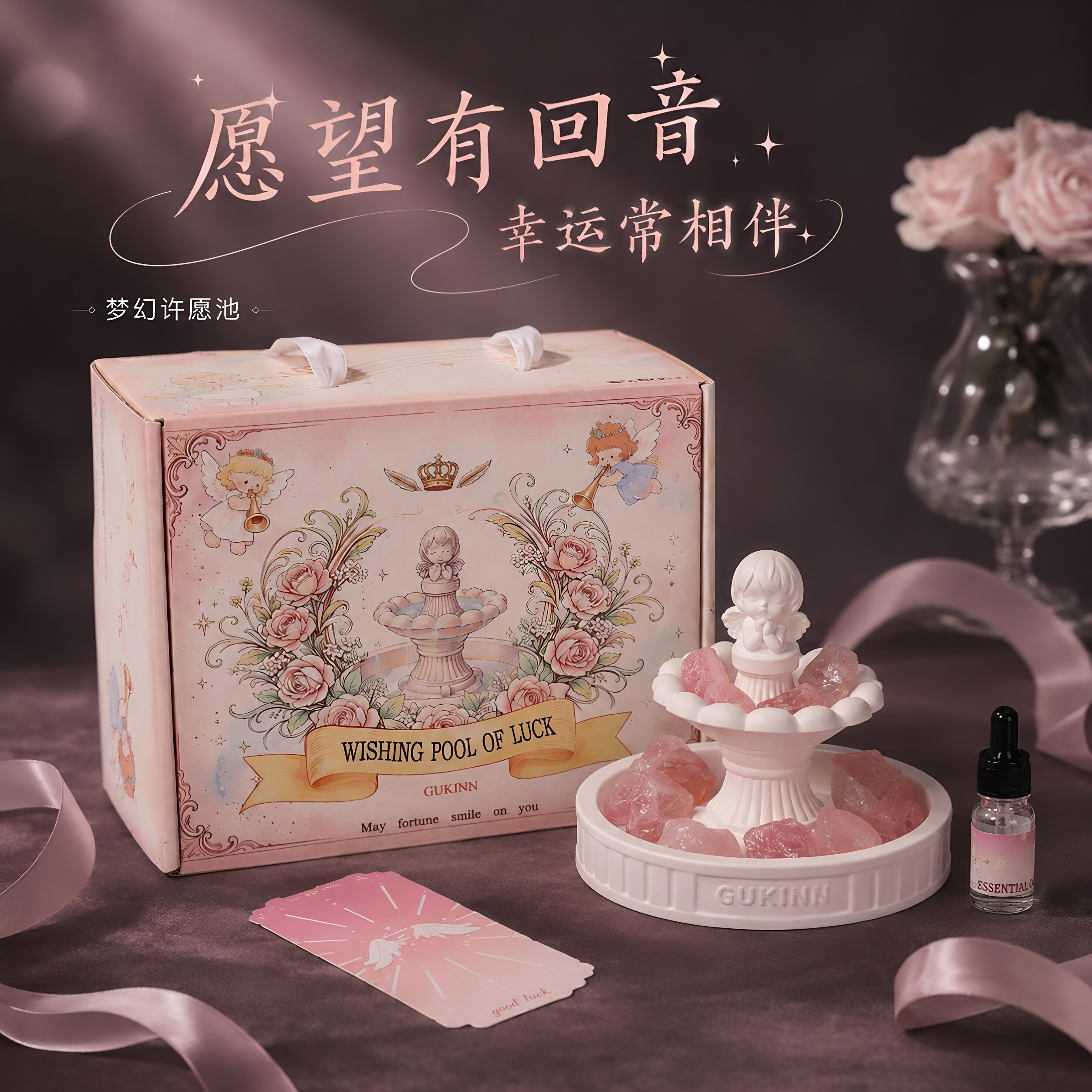 梦幻许愿池香薰礼盒晶石扩香