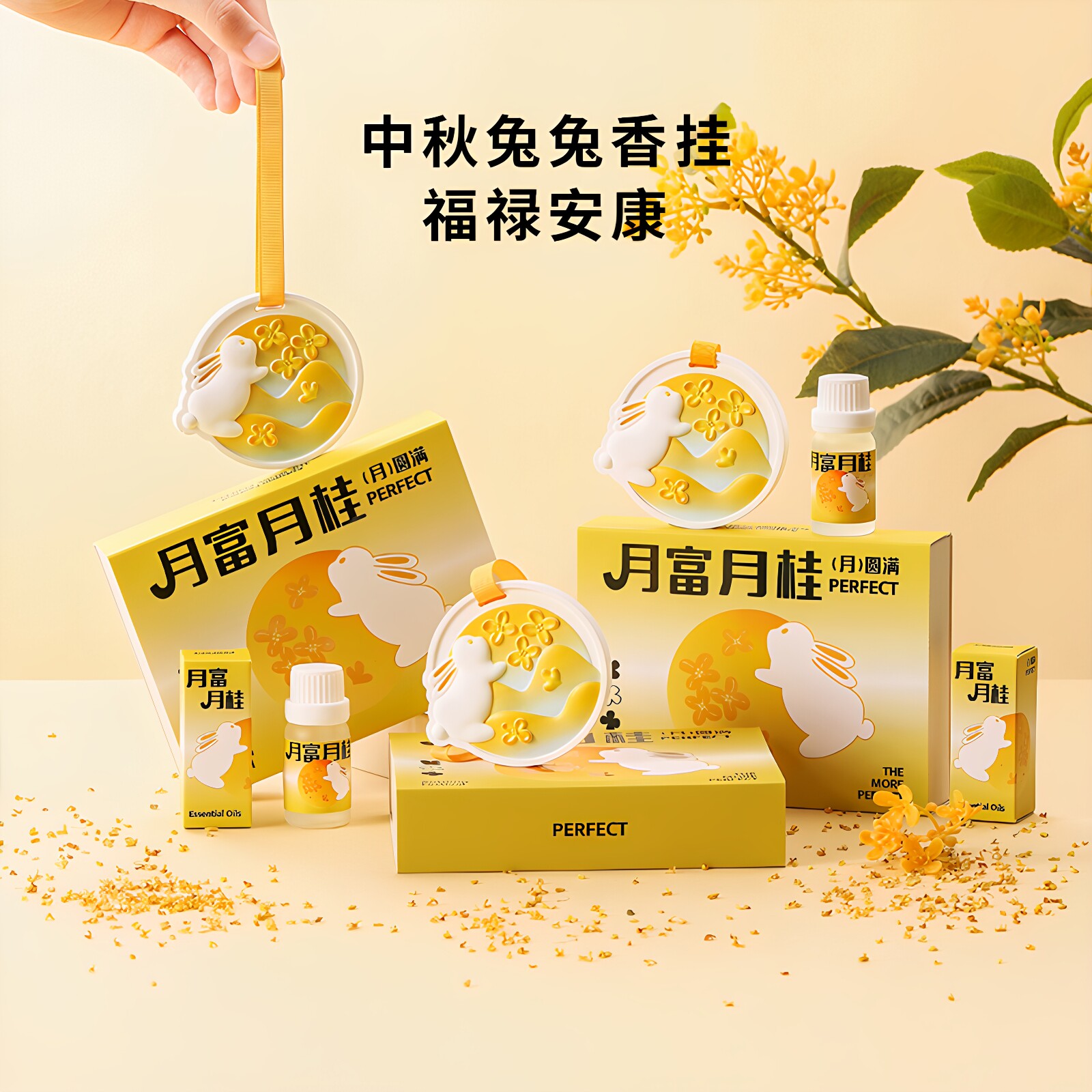 中秋兔石膏香薰礼盒挂件送礼