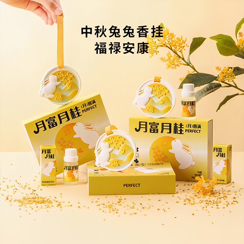 中秋兔石膏香薰礼盒挂件送礼