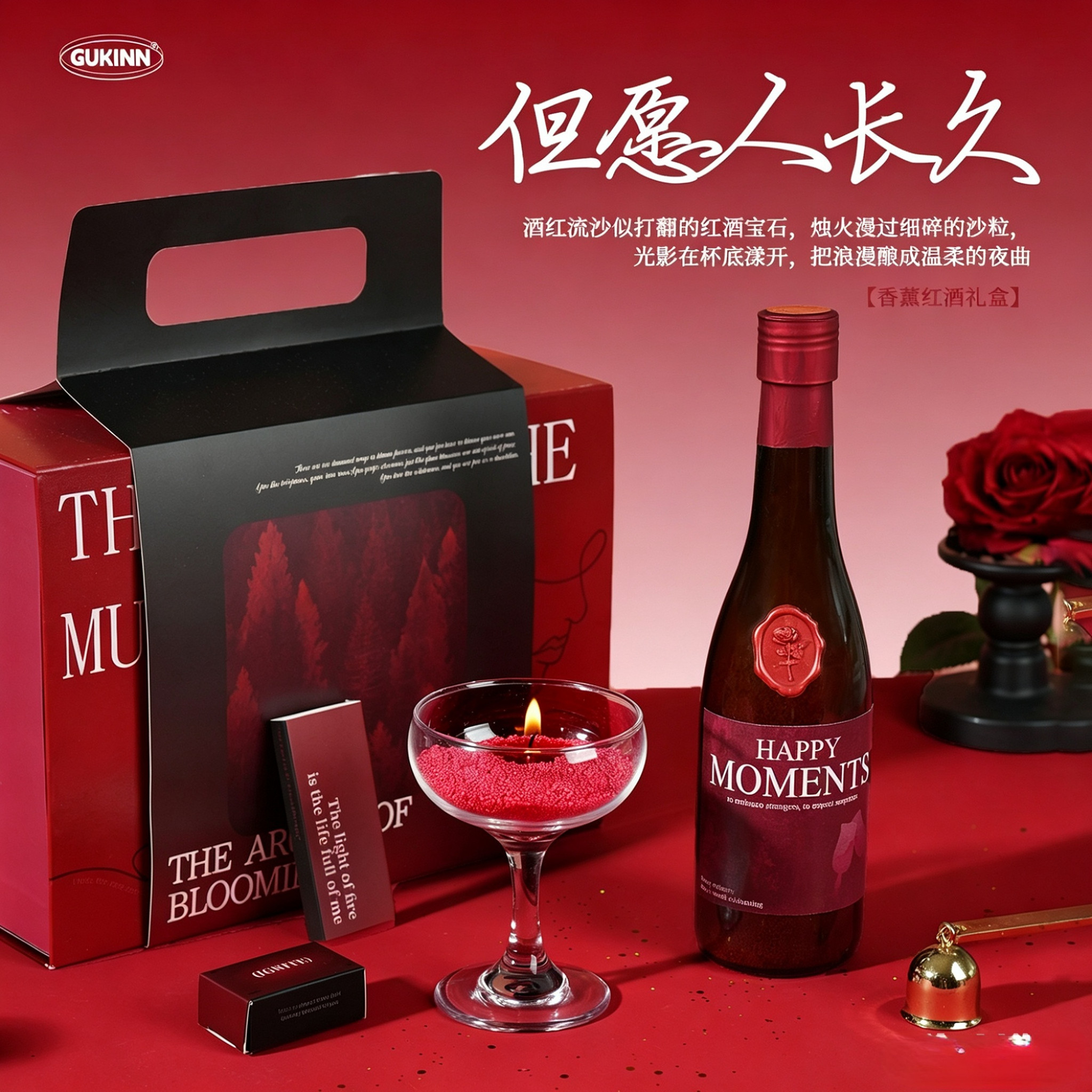 红酒沙蜡香薰蜡烛礼盒白茶香