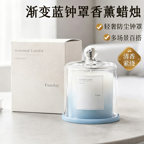 金钟罩大豆蜡香薰蜡烛礼盒