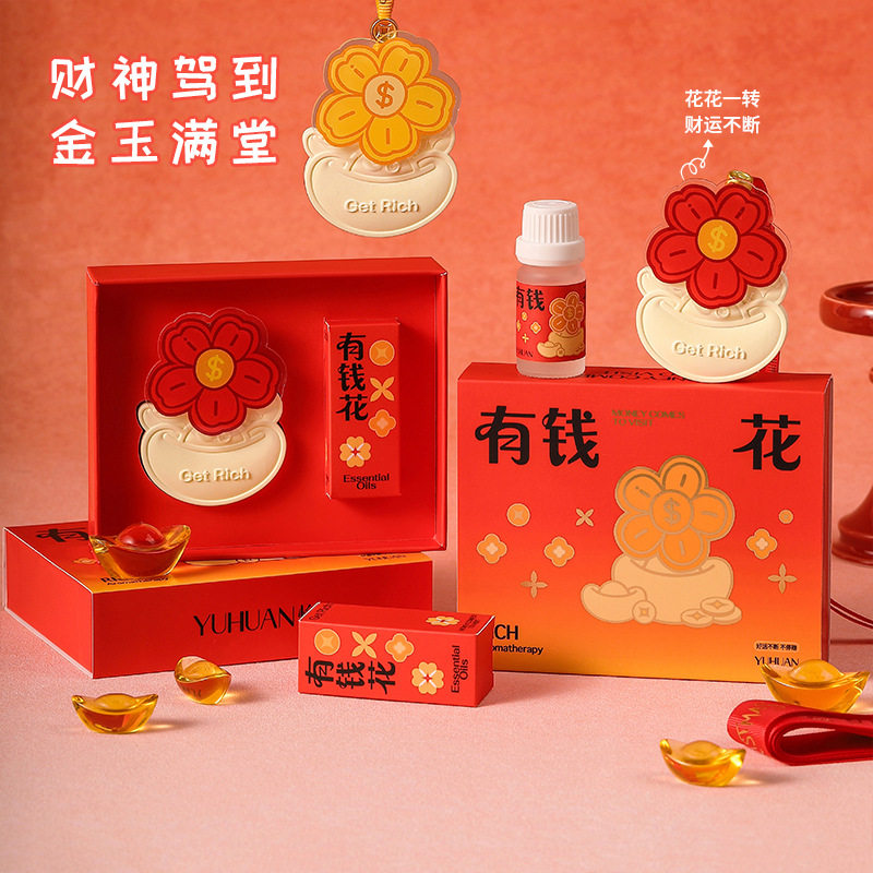 新年有钱花香薰扩香石挂件车载香挂件生日结婚礼物企业伴手礼物