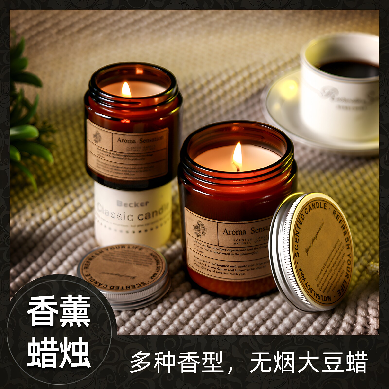 香薰蜡烛小众高级英国梨与小苍兰图片