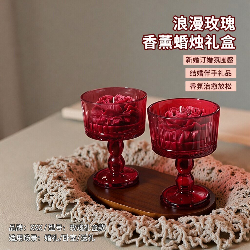 玫瑰香薰蜡烛礼盒新婚伴手礼