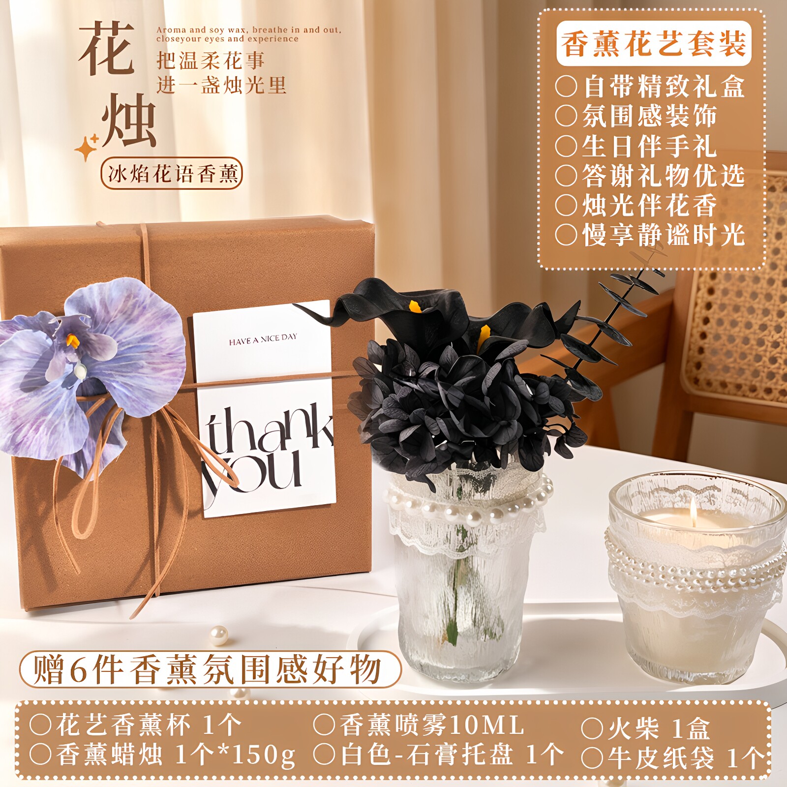花烛香薰蜡烛礼盒中秋生日礼物