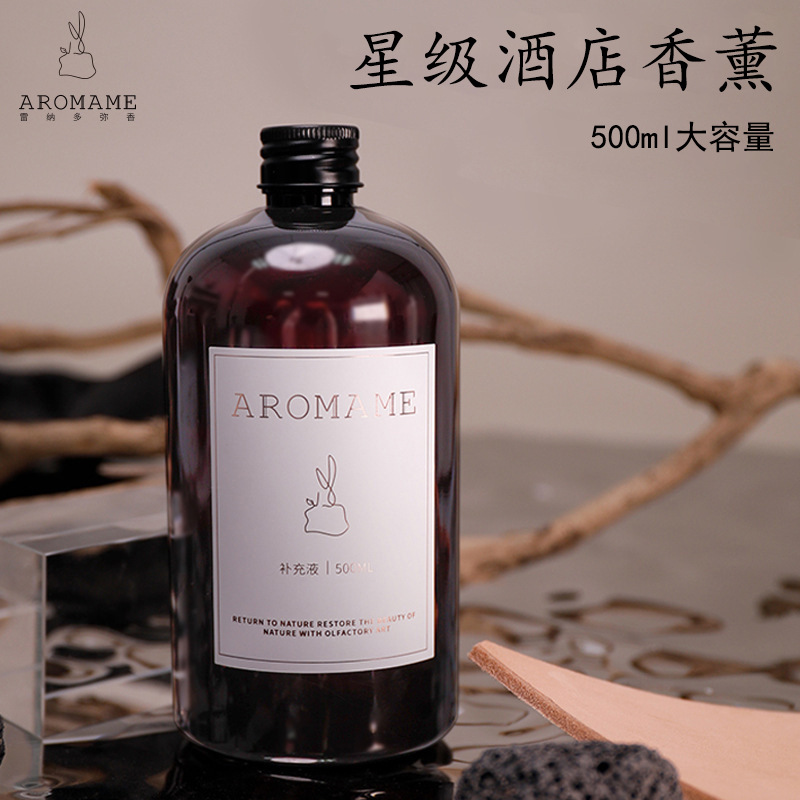 五星级全季酒店无火香薰精油大瓶补充液室内持久香氛厕所净化空气