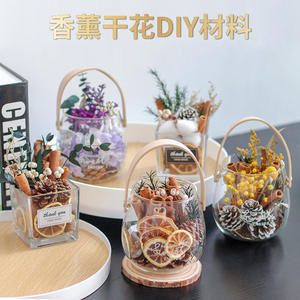 无火肉桂柠檬香薰杯制作diy材料包套餐家居摆件干花装饰团建沙龙