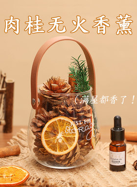 无火香薰精油肉桂扩香杯摆件