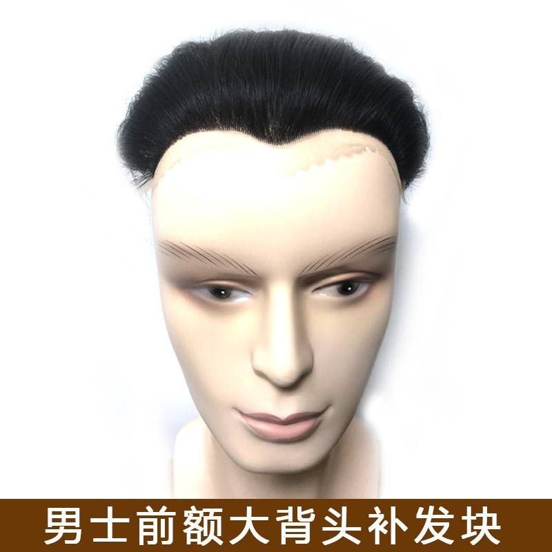 Real hair wig men's top real hair patch男士真发假发